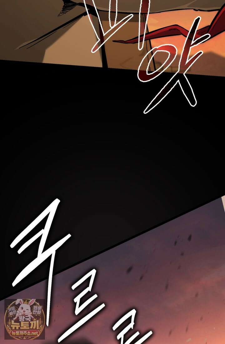 검은머리 미군 대원수 31화 3