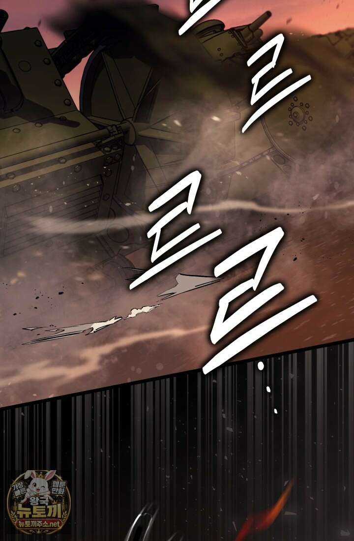 검은머리 미군 대원수 31화 4