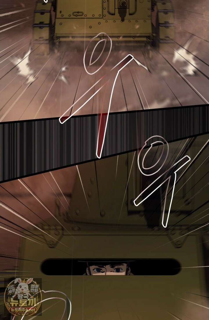검은머리 미군 대원수 31화 10