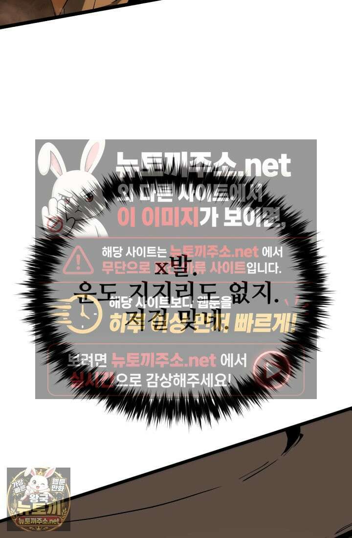 검은머리 미군 대원수 31화 14