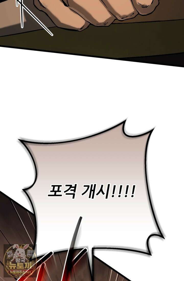 검은머리 미군 대원수 31화 17