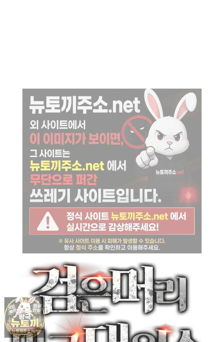 검은머리 미군 대원수 31화 20