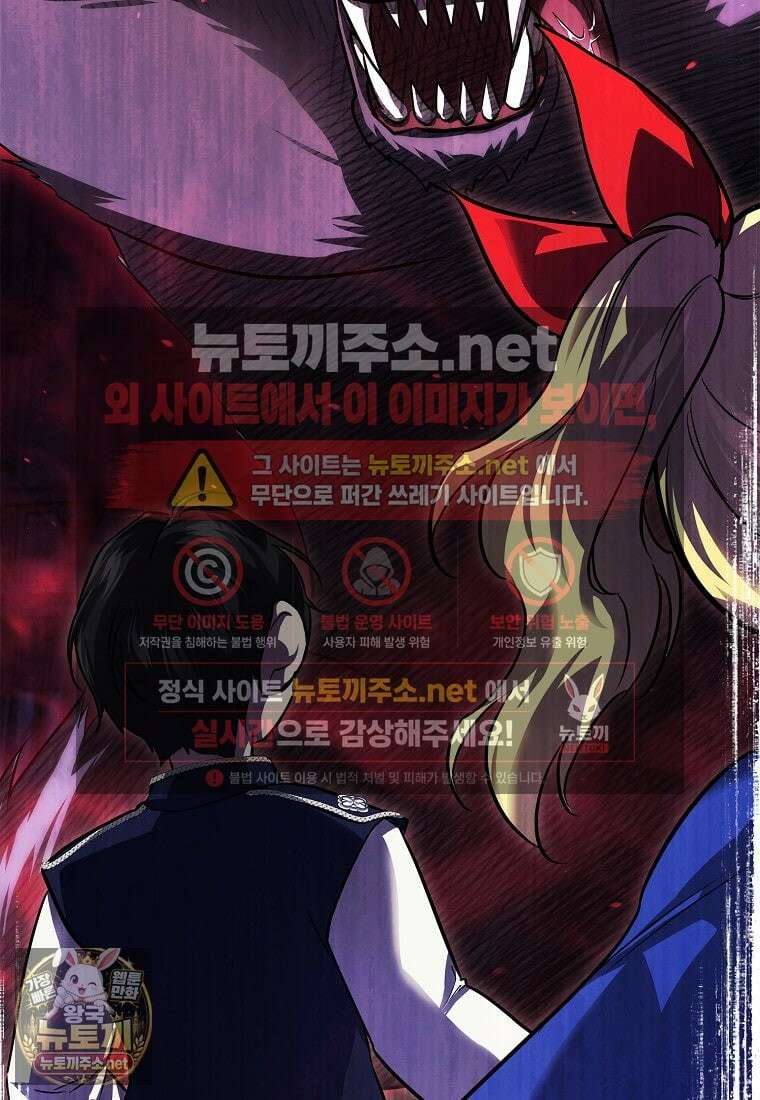 악당을 납치한 5살 스파이입니다 24화 4