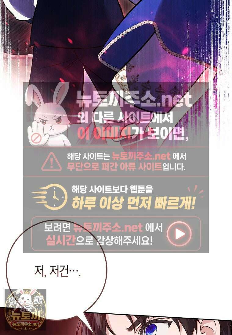 악당을 납치한 5살 스파이입니다 24화 5