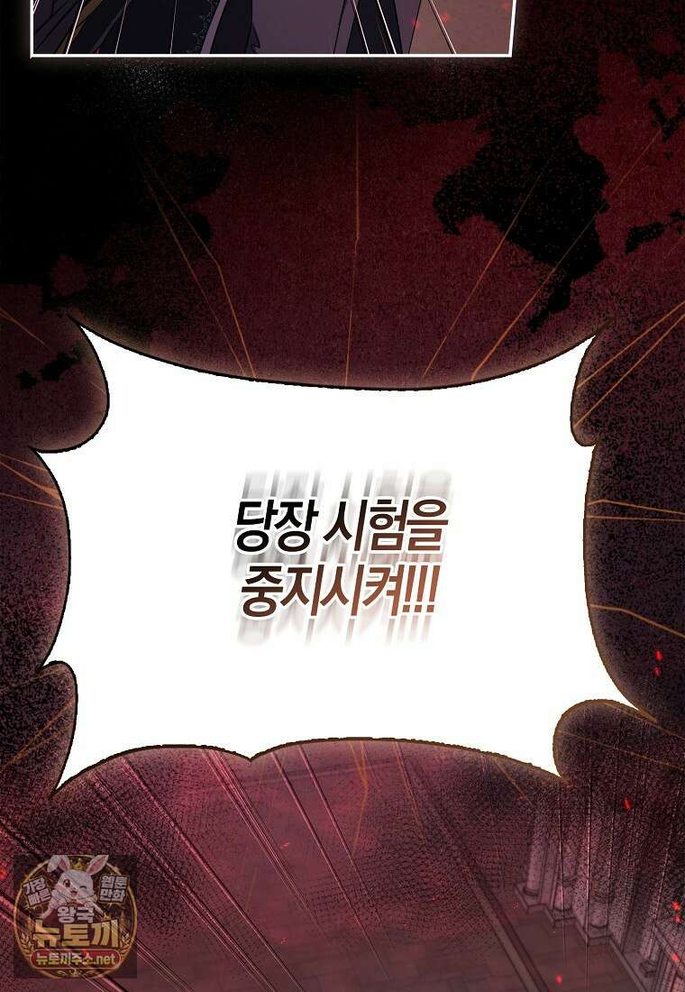 악당을 납치한 5살 스파이입니다 24화 8