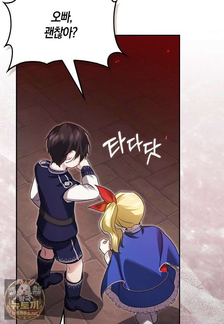 악당을 납치한 5살 스파이입니다 24화 17