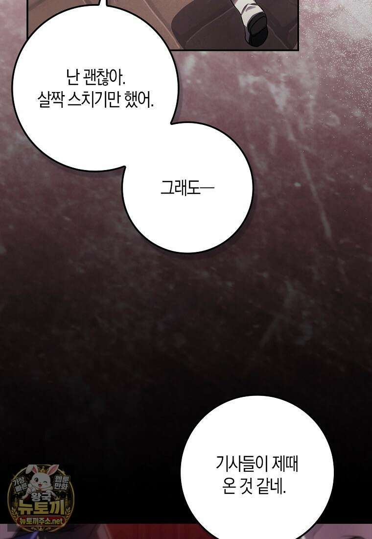 악당을 납치한 5살 스파이입니다 24화 18