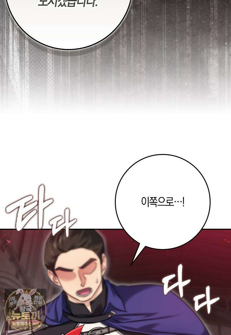악당을 납치한 5살 스파이입니다 24화 20