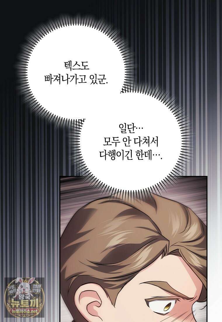 악당을 납치한 5살 스파이입니다 24화 22