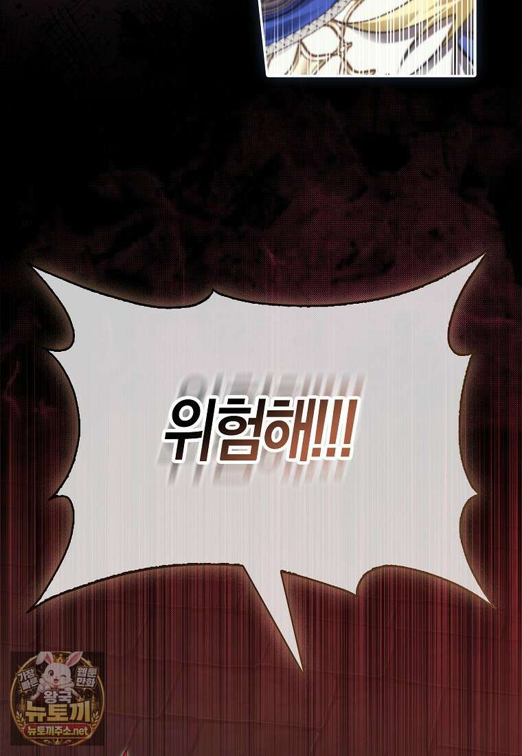 악당을 납치한 5살 스파이입니다 24화 30