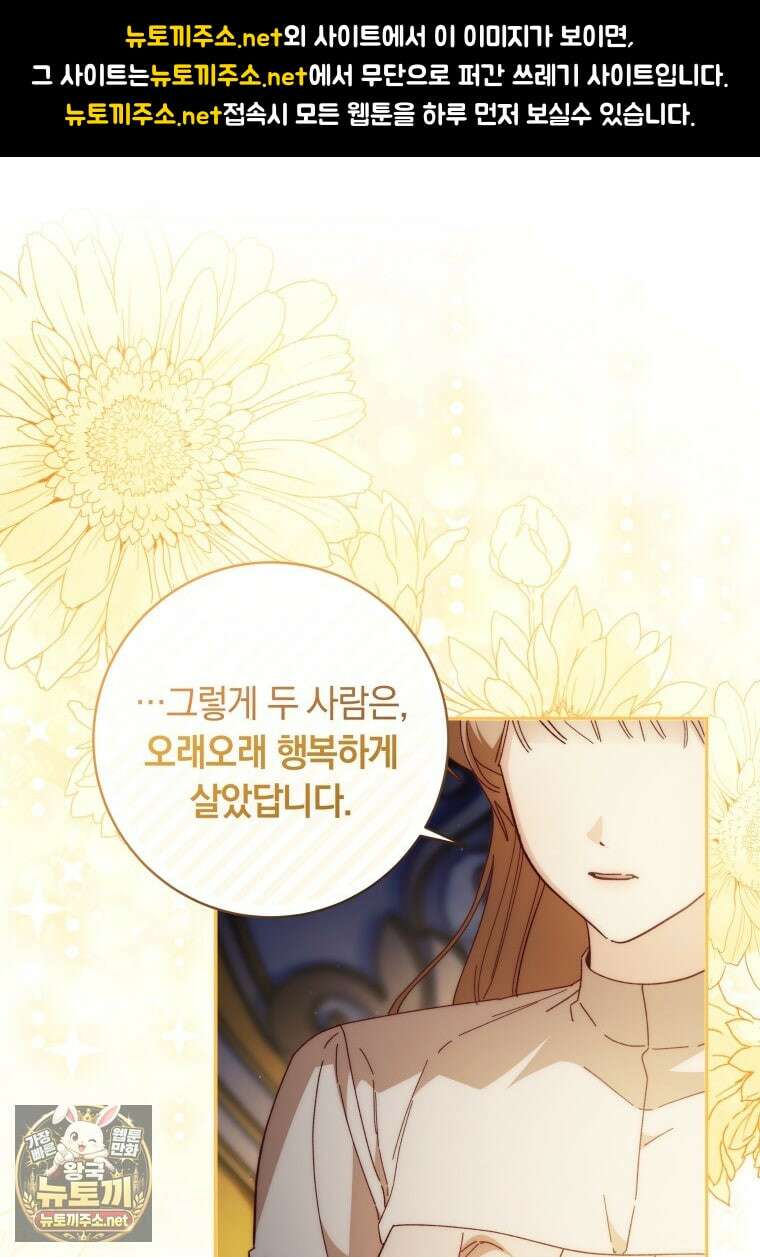 딸이 귀엽고 남편이 멋짐 37화 1