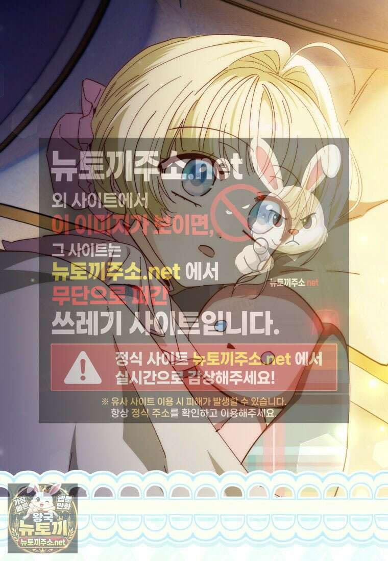 딸이 귀엽고 남편이 멋짐 37화 5