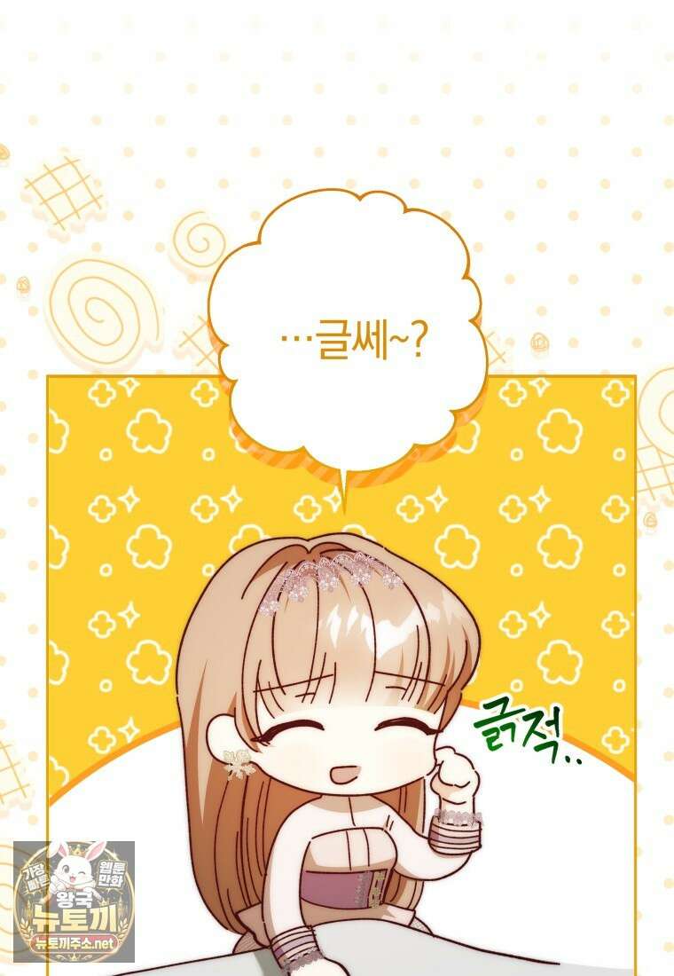 딸이 귀엽고 남편이 멋짐 37화 16