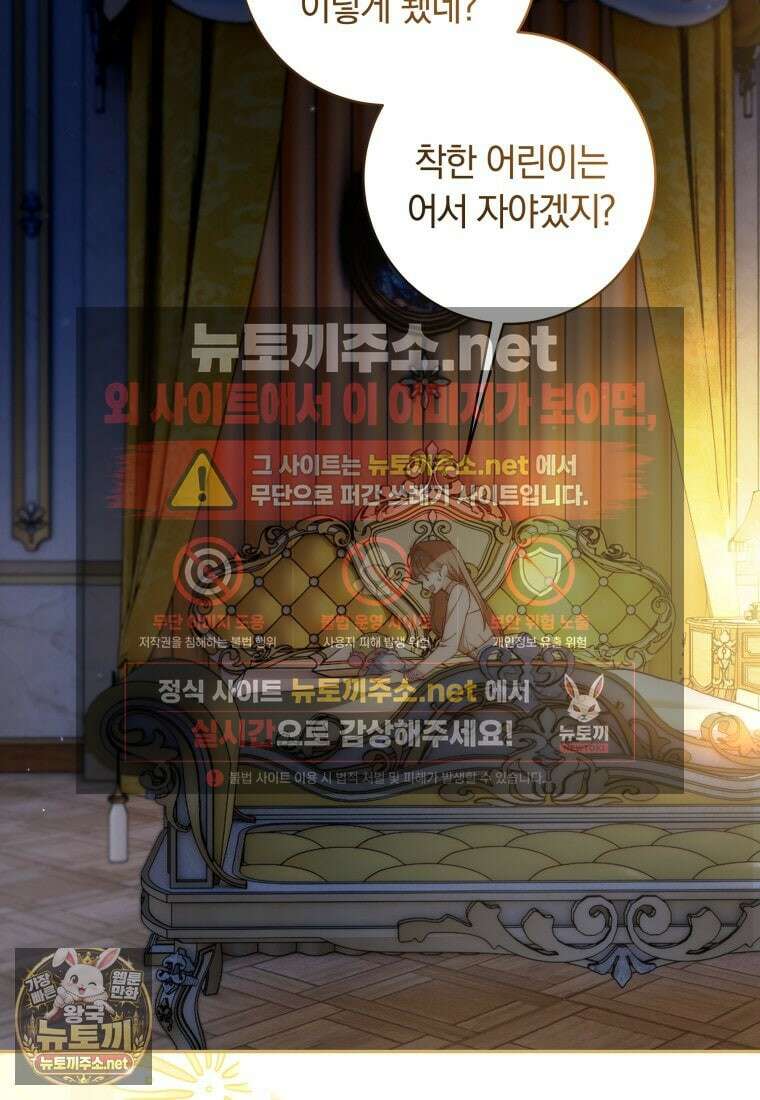 딸이 귀엽고 남편이 멋짐 37화 19