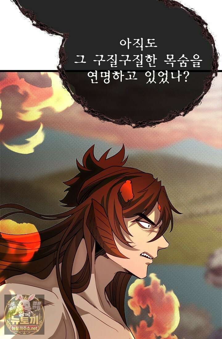 용사 동생은 아카데미 고인물 137화 5