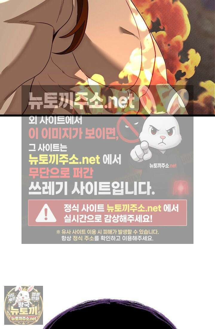 용사 동생은 아카데미 고인물 137화 6