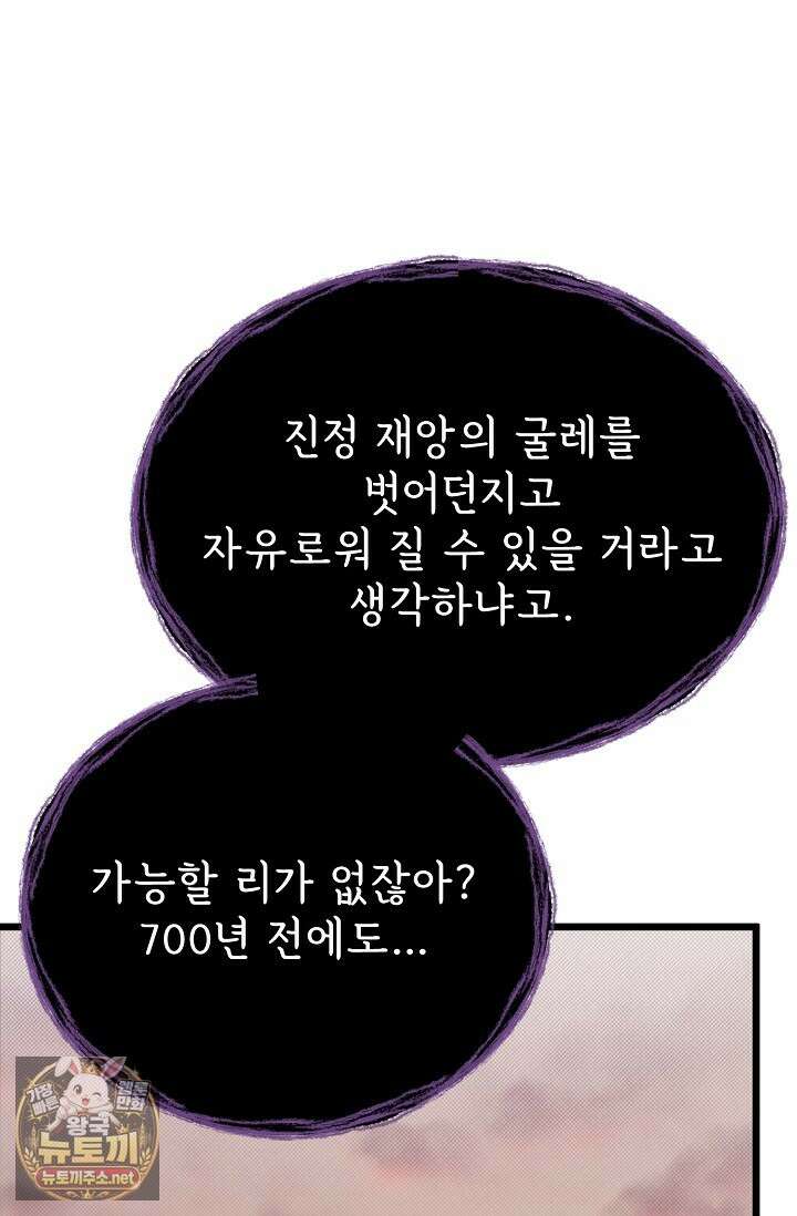 용사 동생은 아카데미 고인물 137화 14