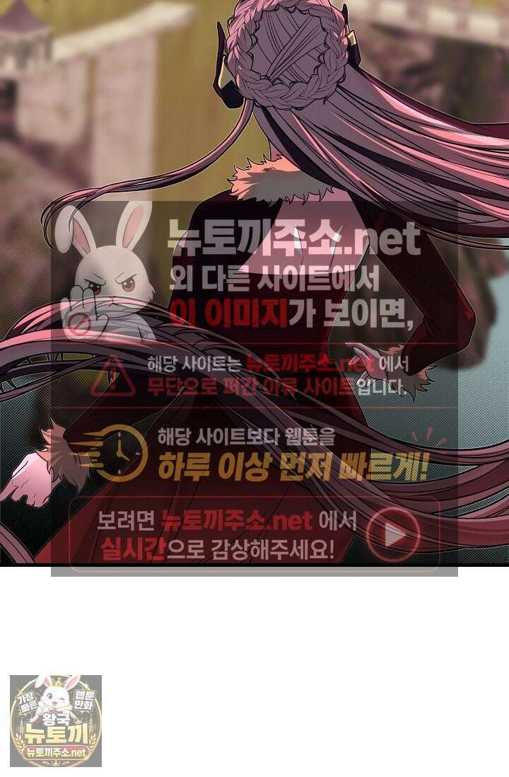 용사 동생은 아카데미 고인물 137화 17