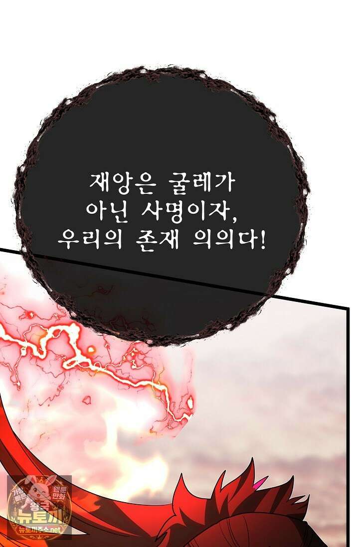 용사 동생은 아카데미 고인물 137화 18