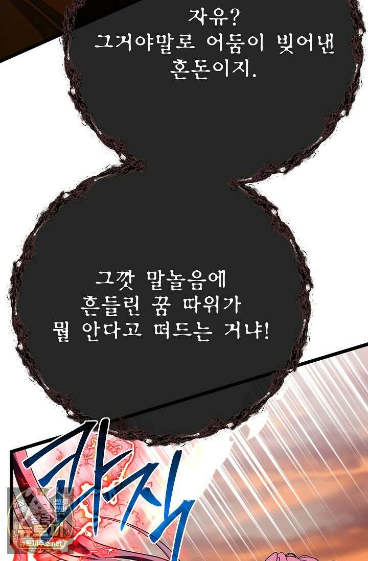 용사 동생은 아카데미 고인물 137화 20