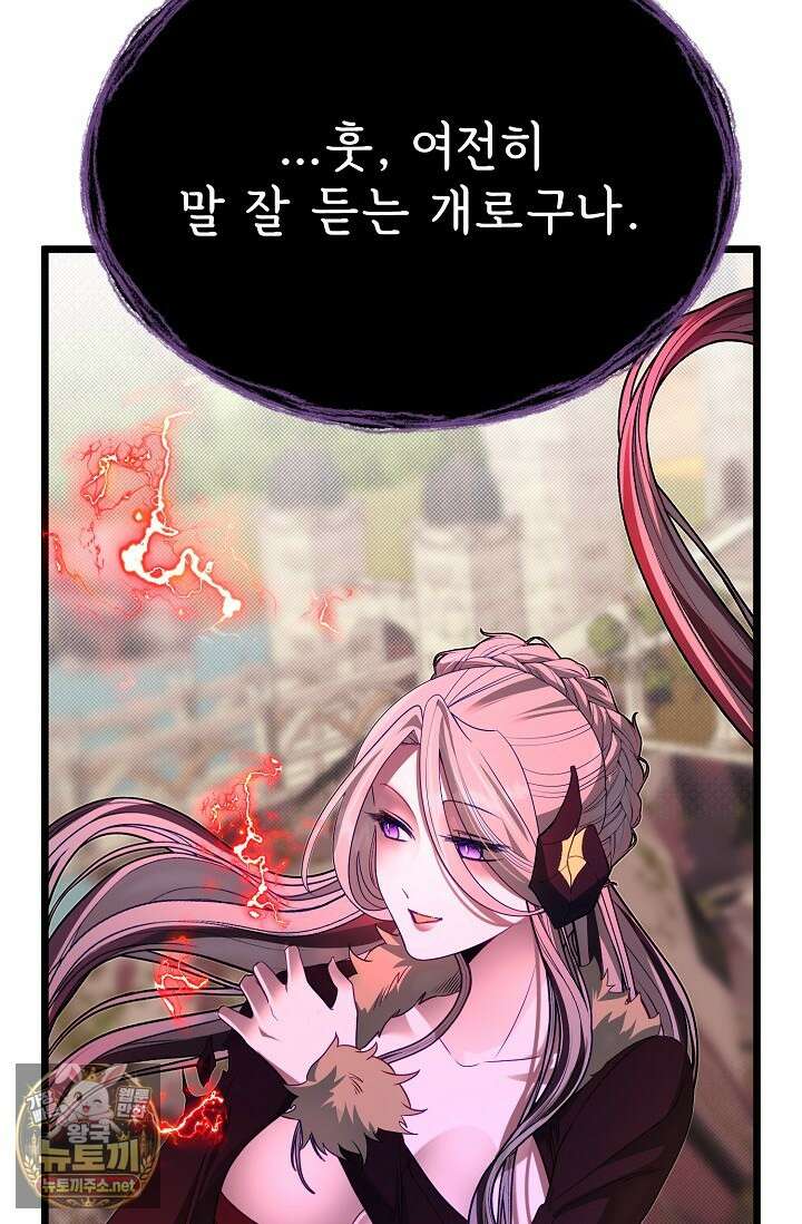 용사 동생은 아카데미 고인물 137화 25