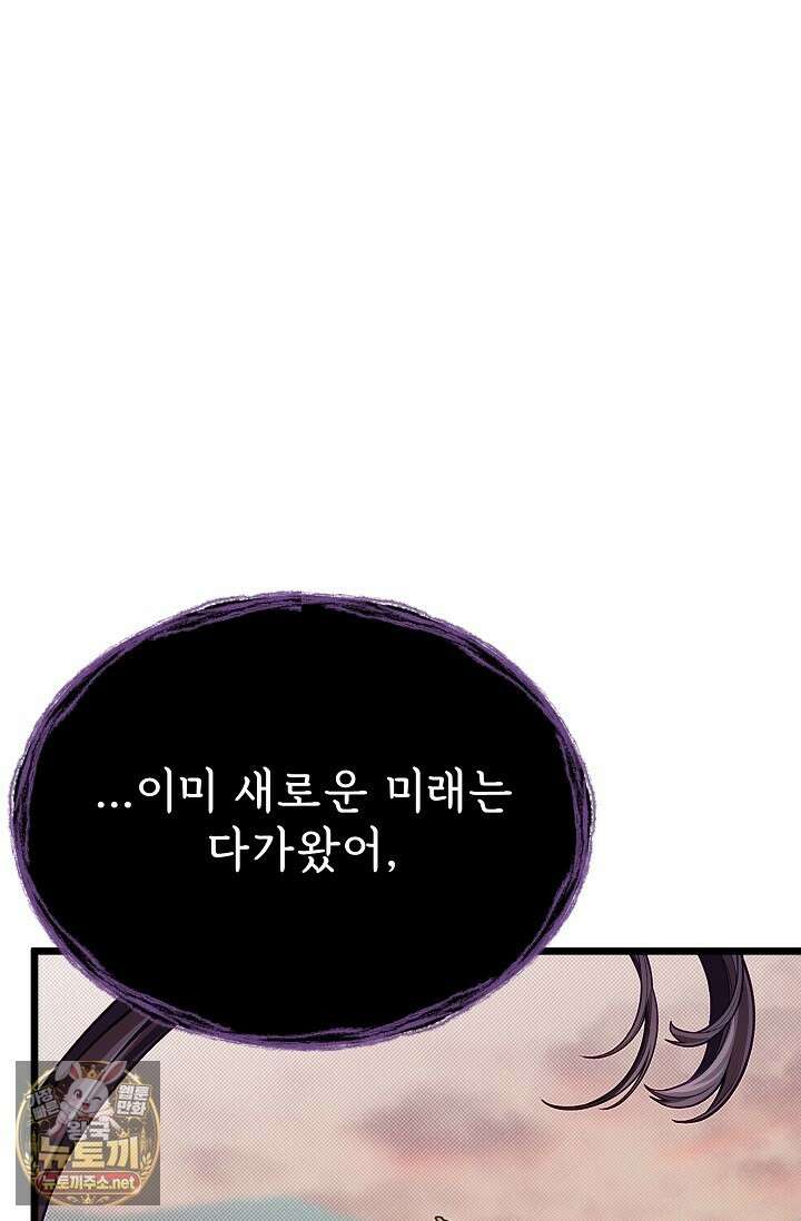 용사 동생은 아카데미 고인물 137화 30