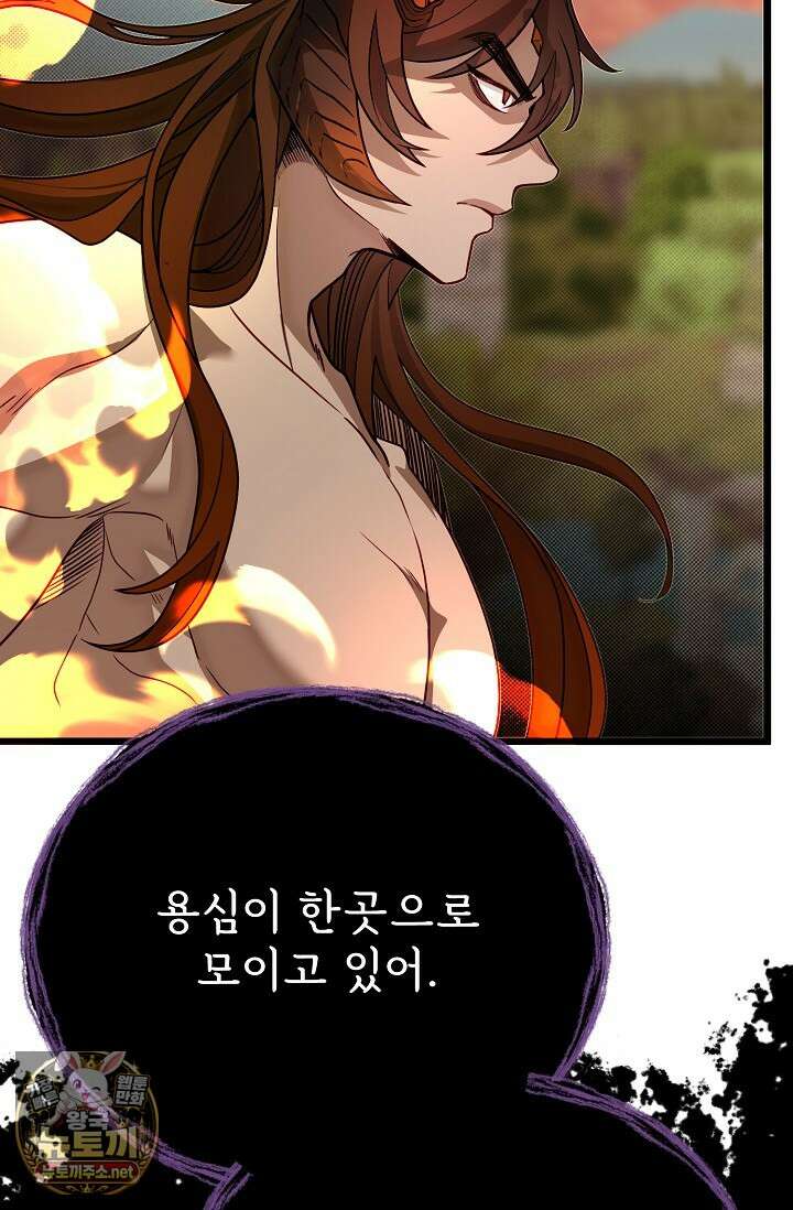 용사 동생은 아카데미 고인물 137화 33
