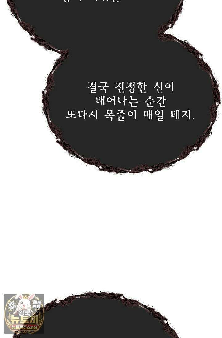 용사 동생은 아카데미 고인물 137화 42