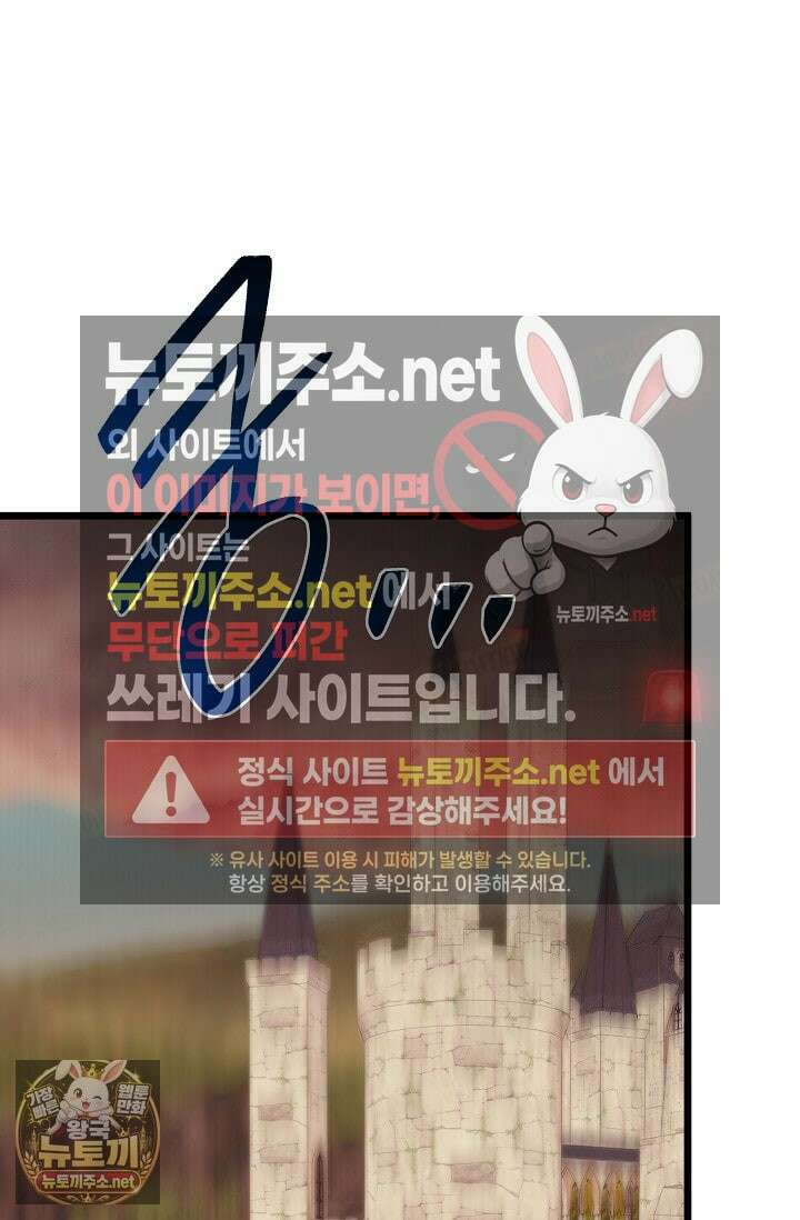 용사 동생은 아카데미 고인물 137화 44
