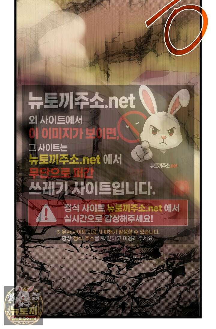 용사 동생은 아카데미 고인물 137화 54