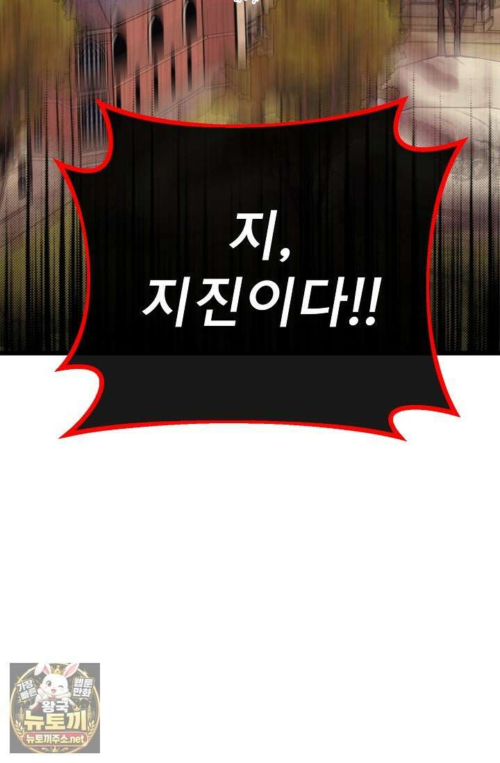 용사 동생은 아카데미 고인물 137화 59