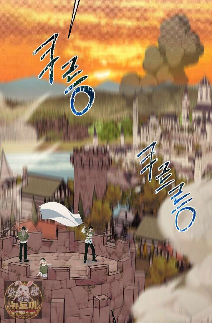 용사 동생은 아카데미 고인물 137화 62
