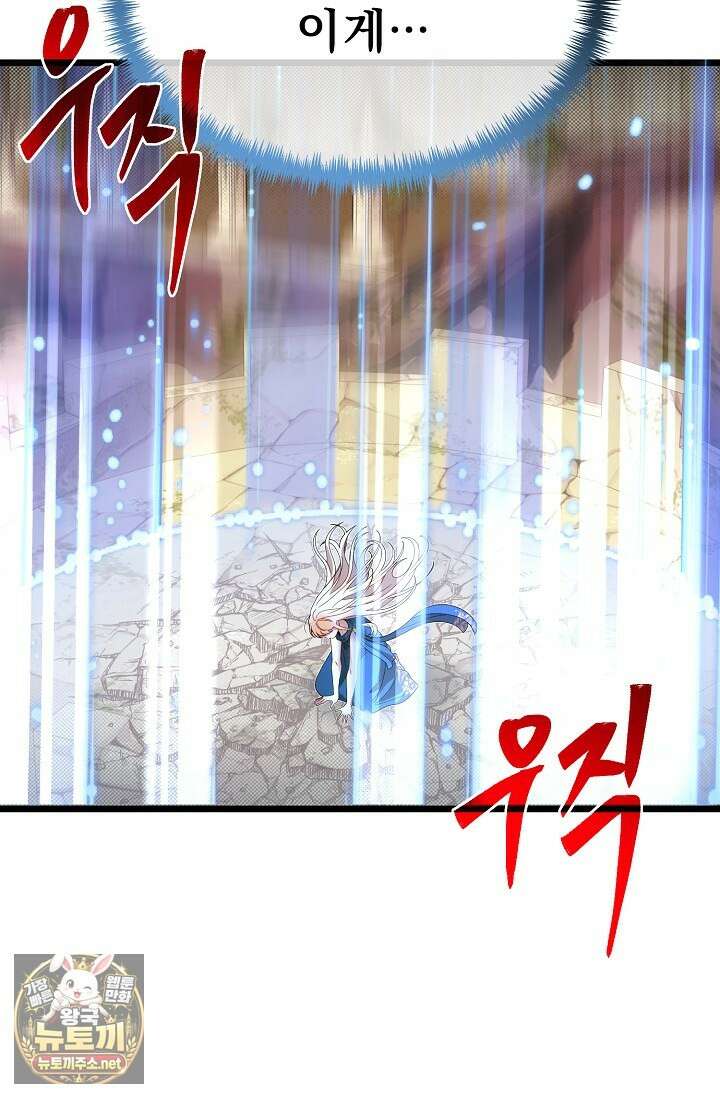 용사 동생은 아카데미 고인물 137화 64
