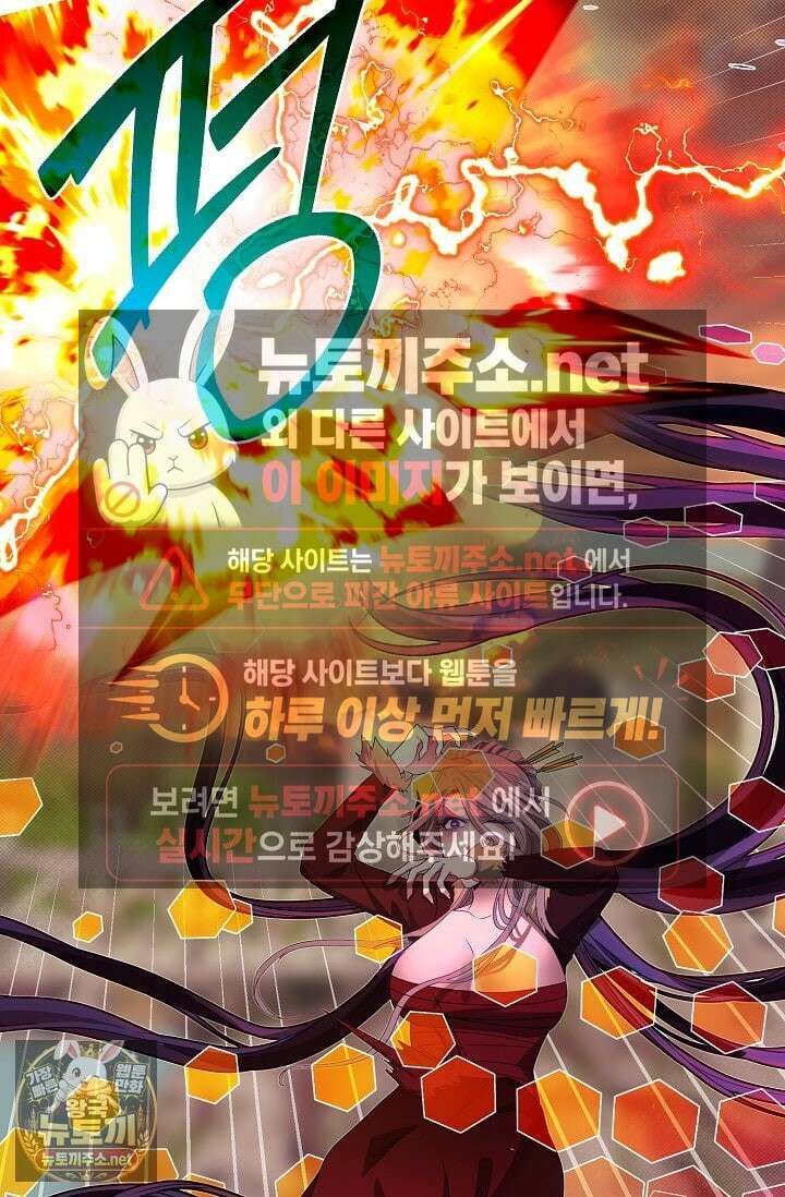 용사 동생은 아카데미 고인물 137화 74