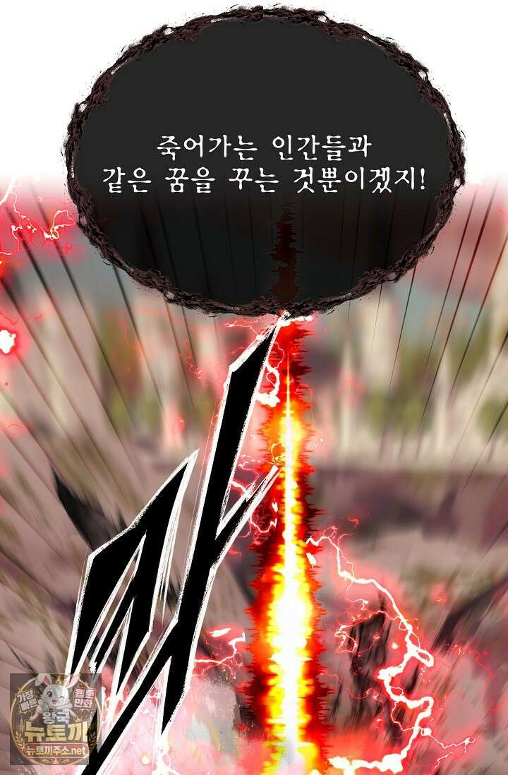 용사 동생은 아카데미 고인물 137화 76