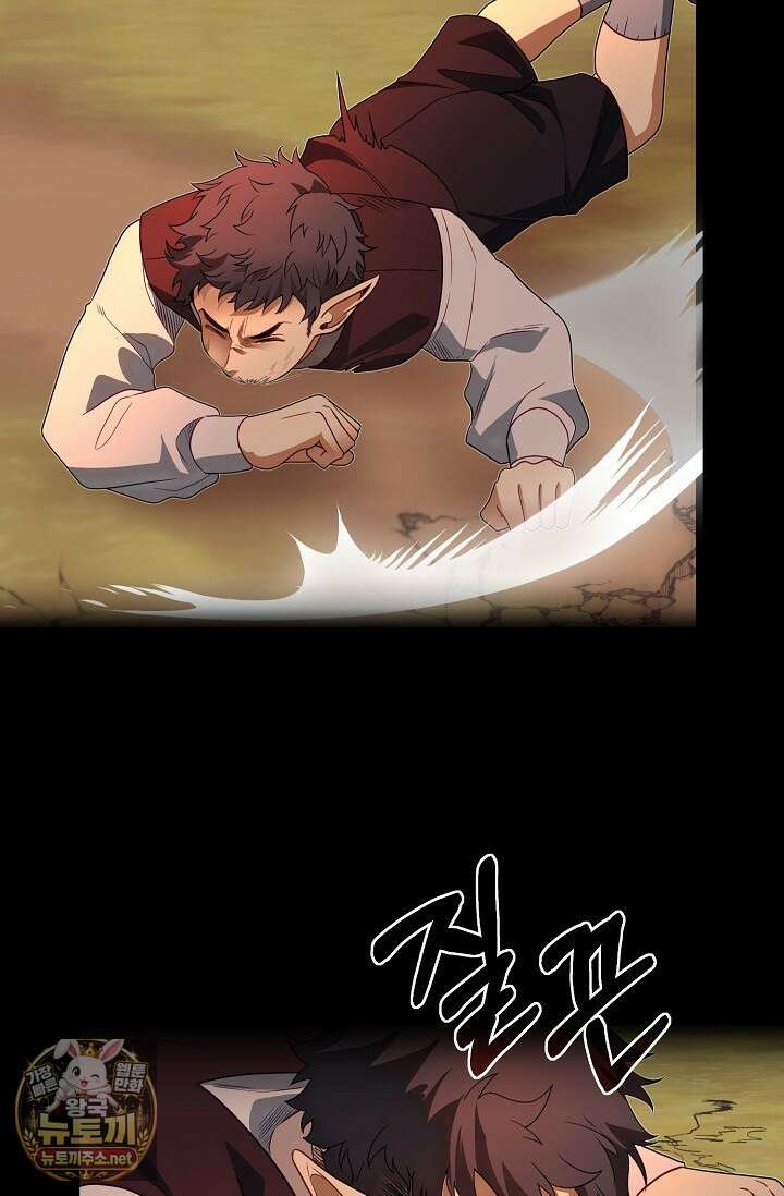 용사 동생은 아카데미 고인물 137화 83