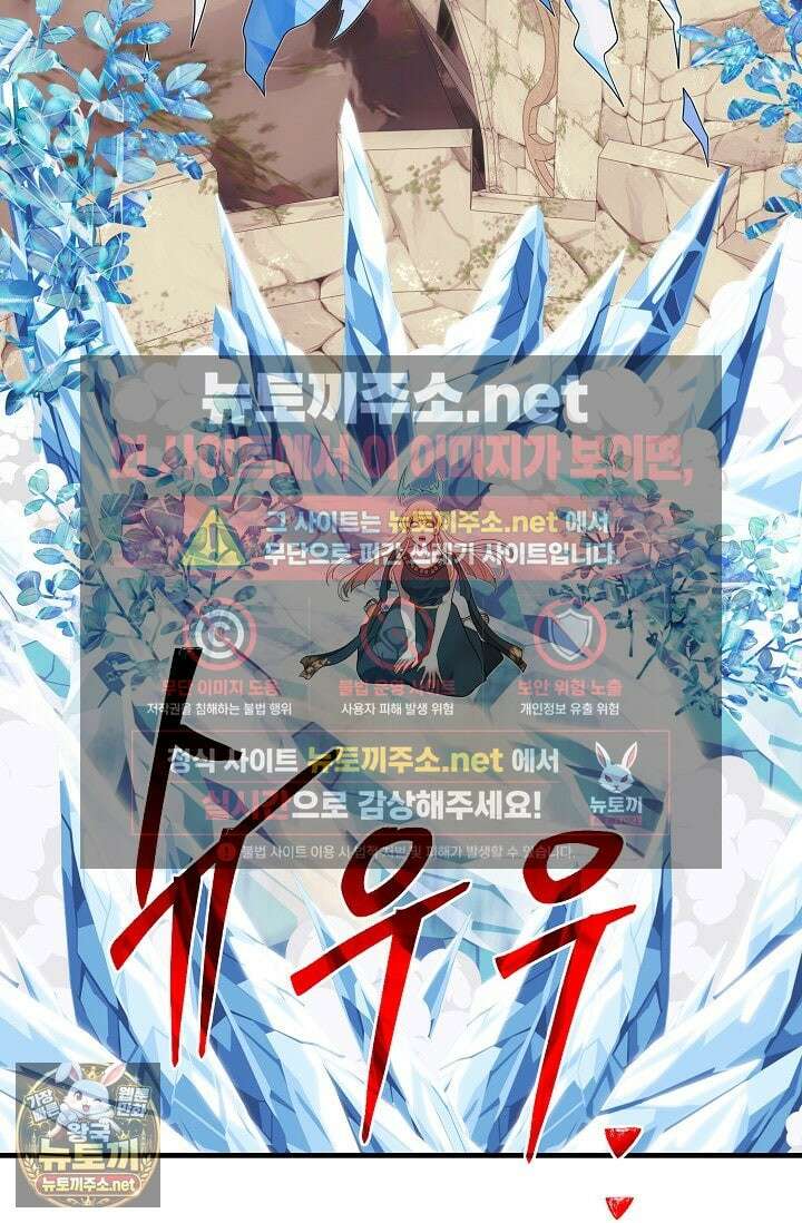 용사 동생은 아카데미 고인물 137화 87