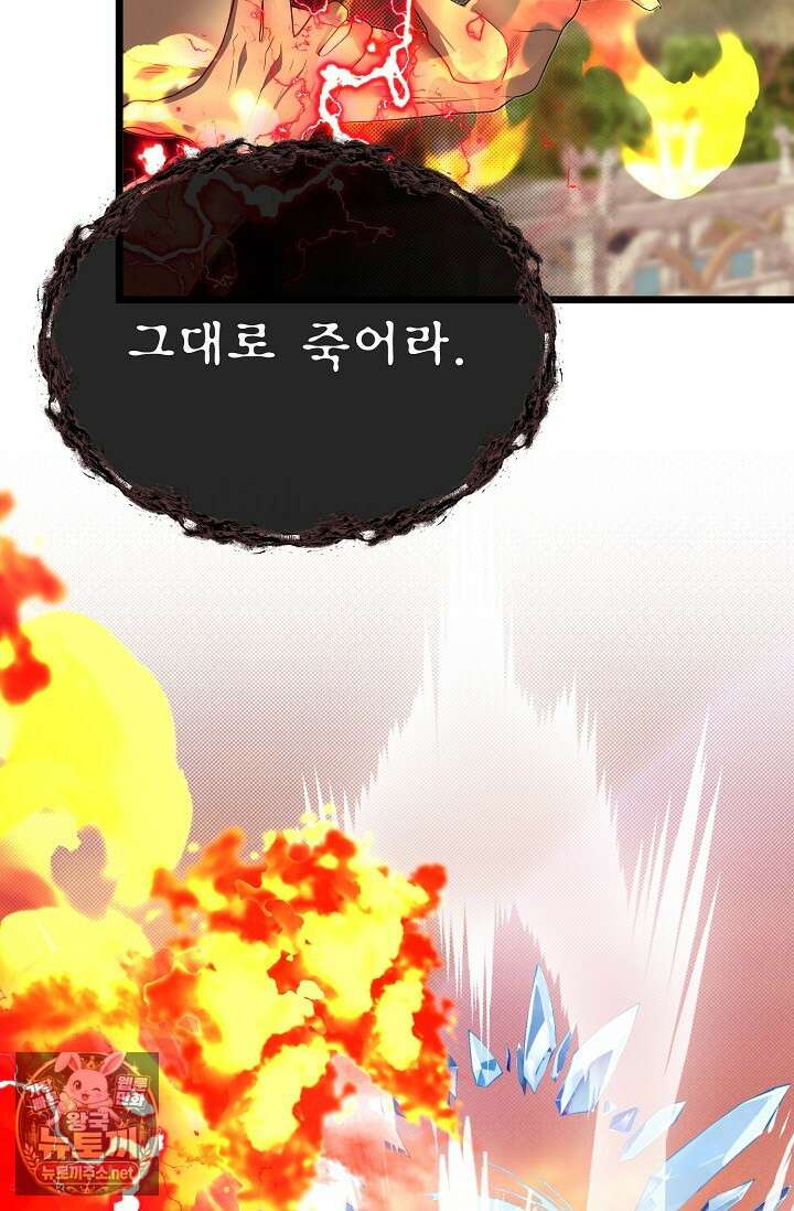 용사 동생은 아카데미 고인물 137화 90