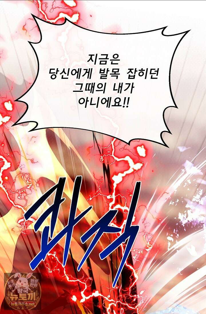 용사 동생은 아카데미 고인물 137화 101