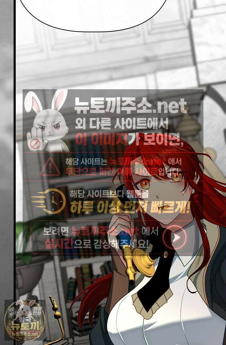 용사 동생은 아카데미 고인물 137화 108