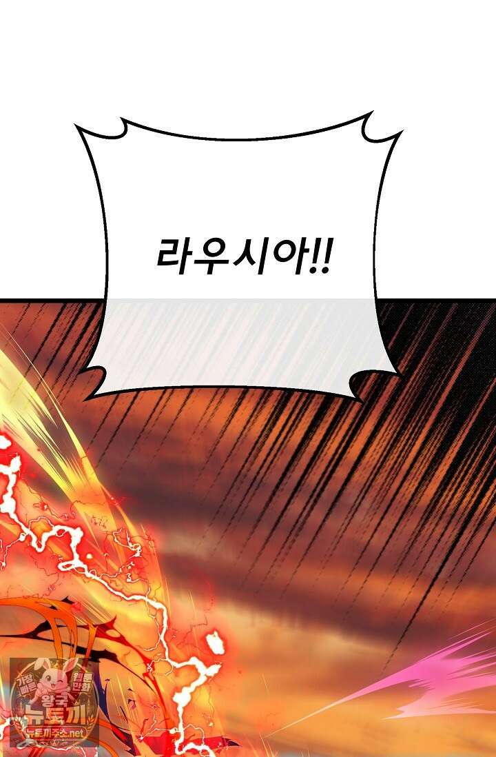 용사 동생은 아카데미 고인물 137화 125
