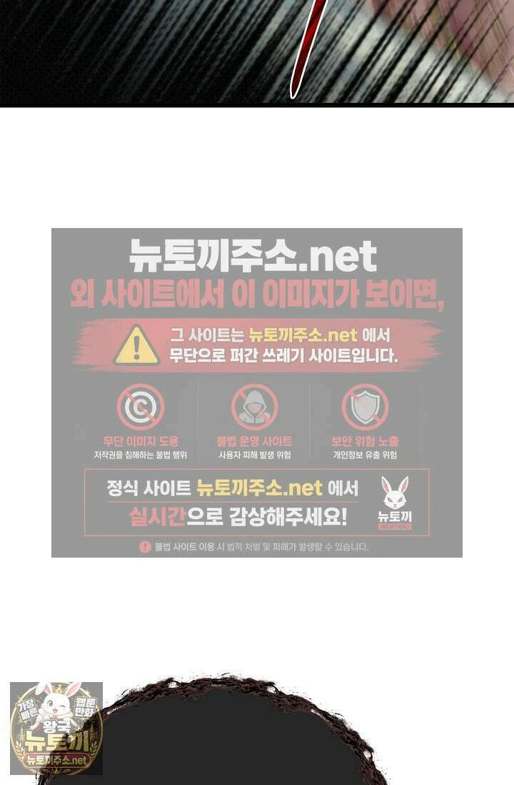 용사 동생은 아카데미 고인물 137화 127