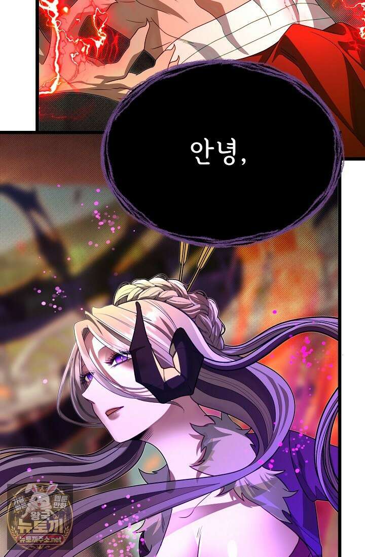 용사 동생은 아카데미 고인물 137화 129