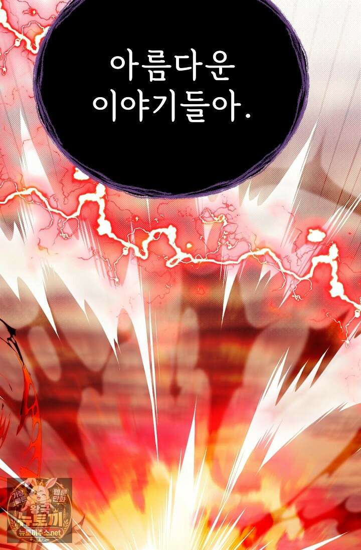 용사 동생은 아카데미 고인물 137화 131