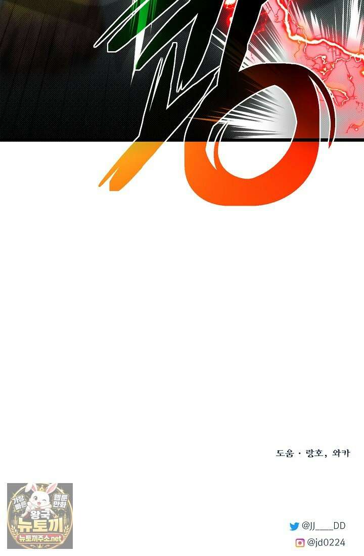 용사 동생은 아카데미 고인물 137화 133