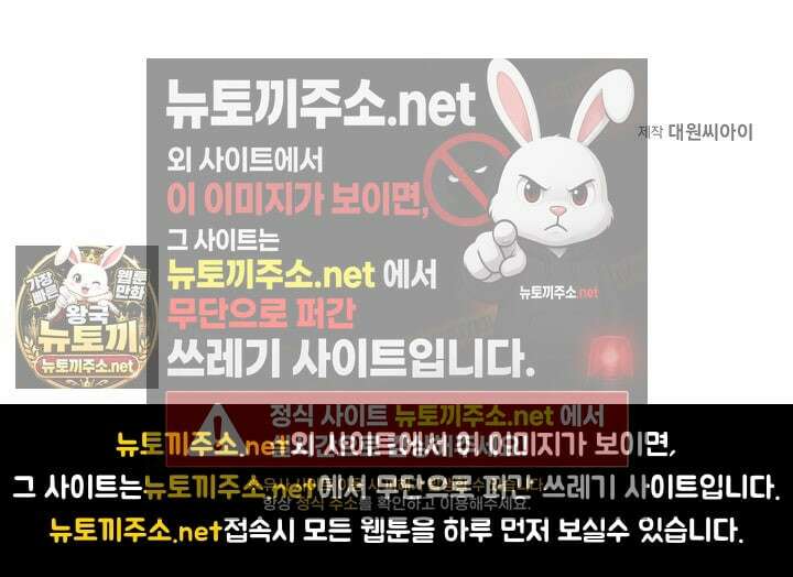 용사 동생은 아카데미 고인물 137화 134