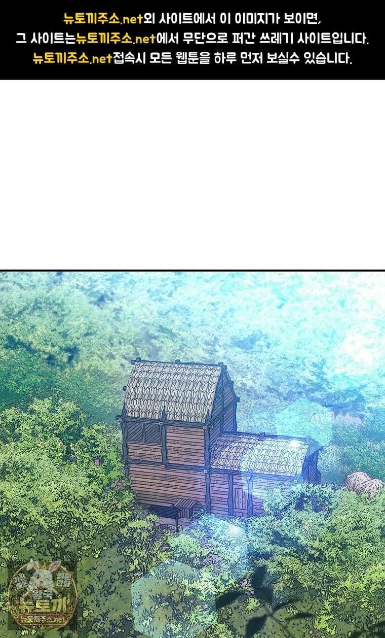 31번째 말은 게임판을 뒤엎는다 116화 1