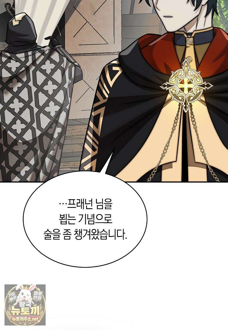 31번째 말은 게임판을 뒤엎는다 116화 9