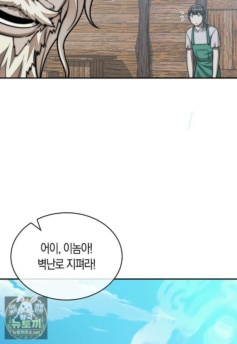 31번째 말은 게임판을 뒤엎는다 116화 13