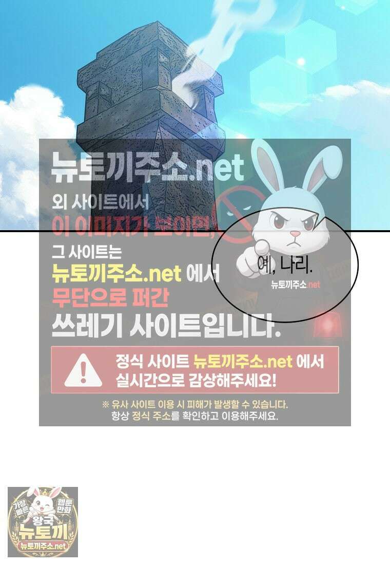 31번째 말은 게임판을 뒤엎는다 116화 14